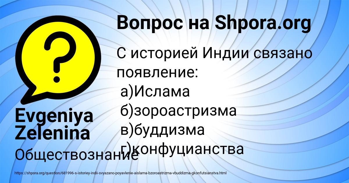 Картинка с текстом вопроса от пользователя Evgeniya Zelenina