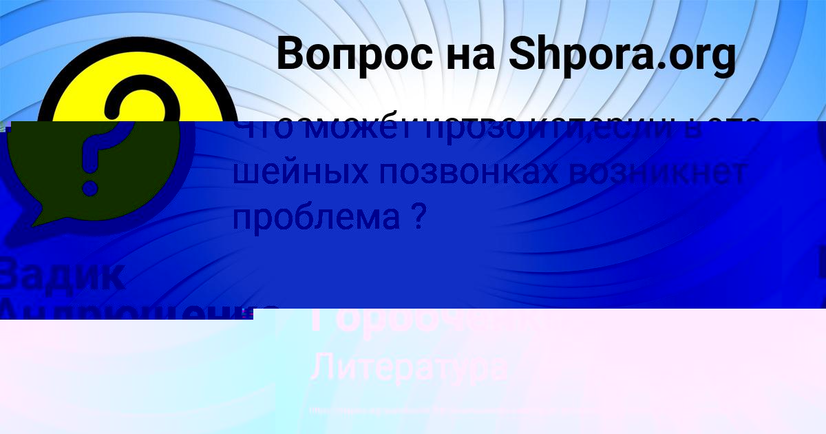Картинка с текстом вопроса от пользователя Вадик Андрющенко