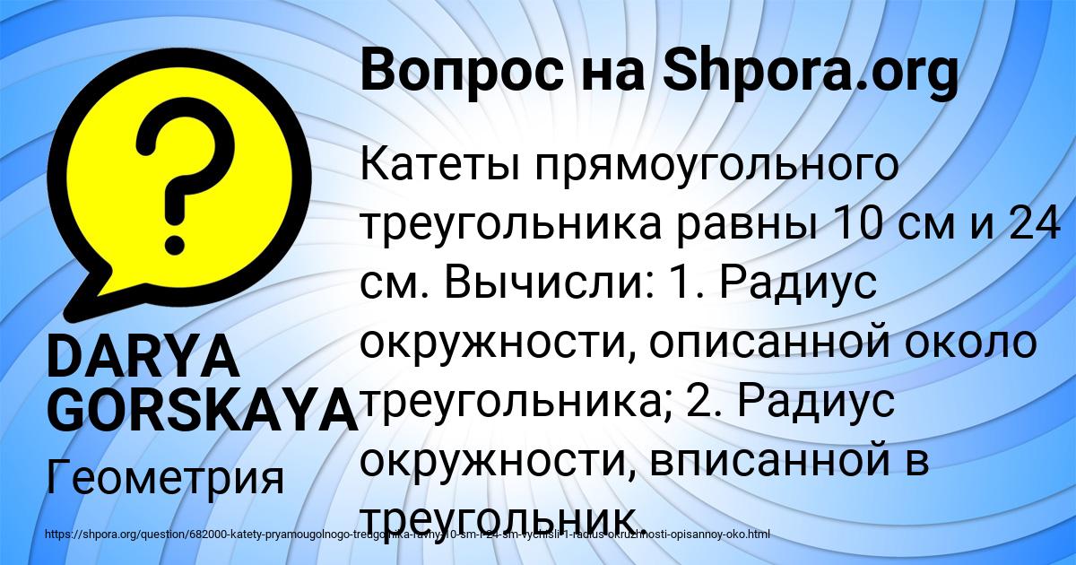 Картинка с текстом вопроса от пользователя DARYA GORSKAYA