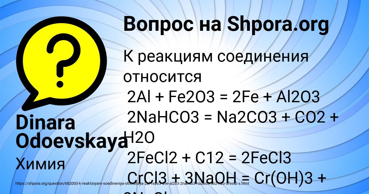 Картинка с текстом вопроса от пользователя Dinara Odoevskaya