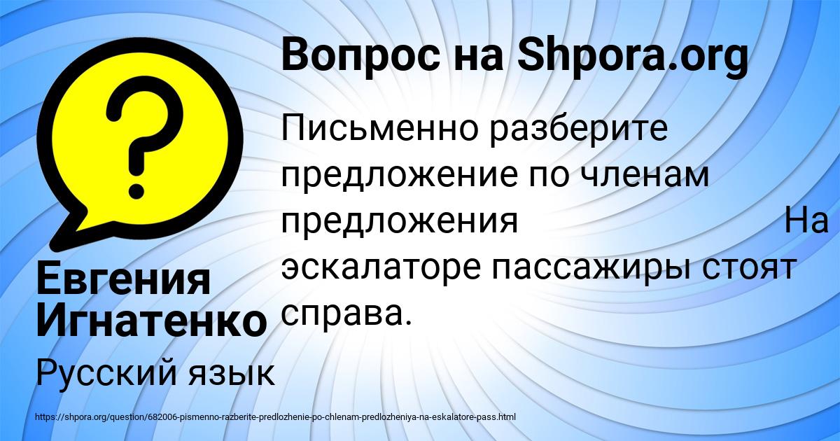 Картинка с текстом вопроса от пользователя Евгения Игнатенко