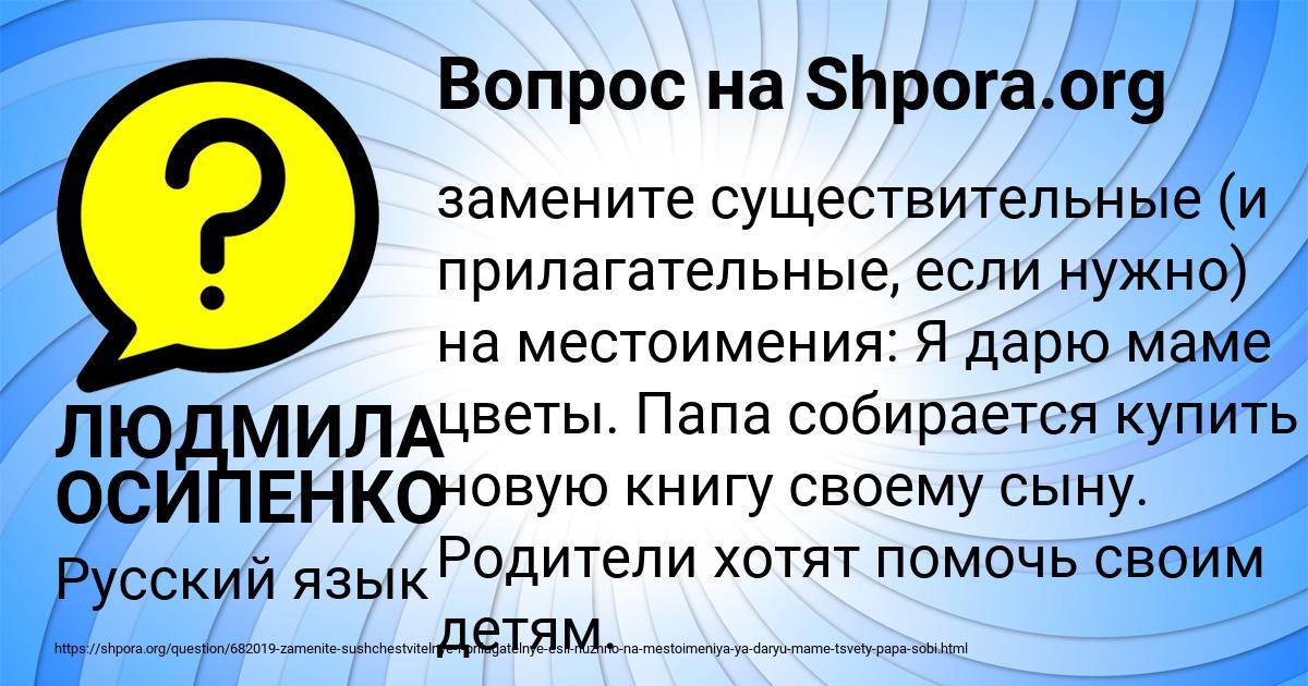 Картинка с текстом вопроса от пользователя ЛЮДМИЛА ОСИПЕНКО