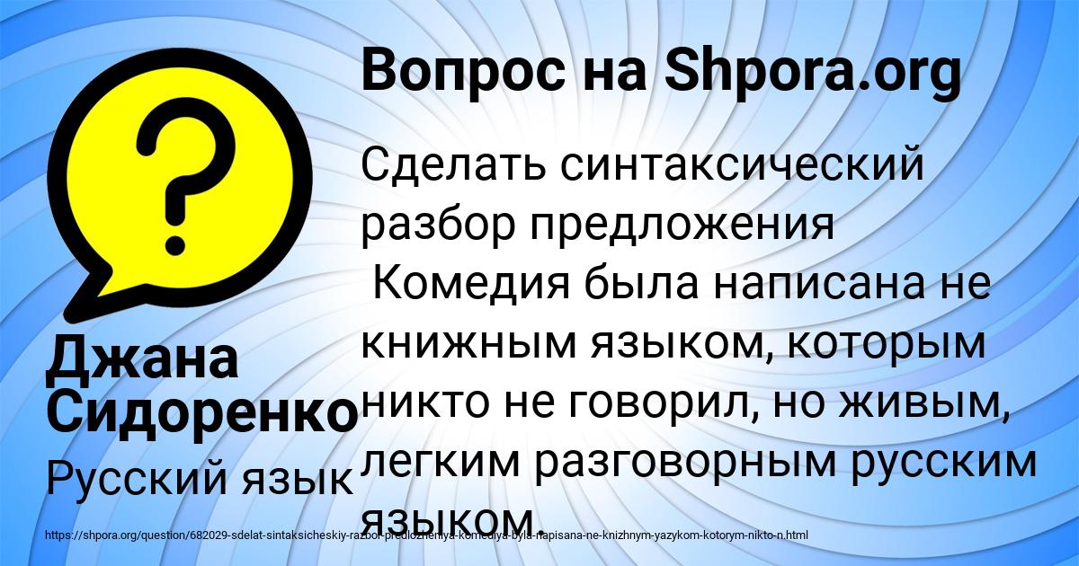 Картинка с текстом вопроса от пользователя Джана Сидоренко