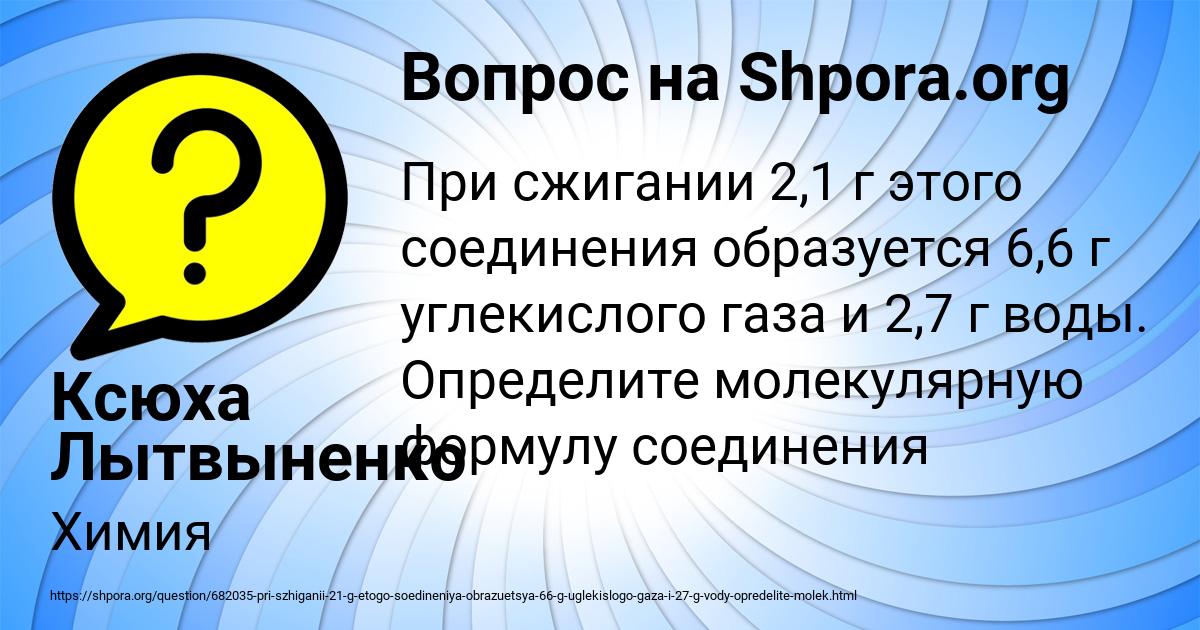Картинка с текстом вопроса от пользователя Ксюха Лытвыненко