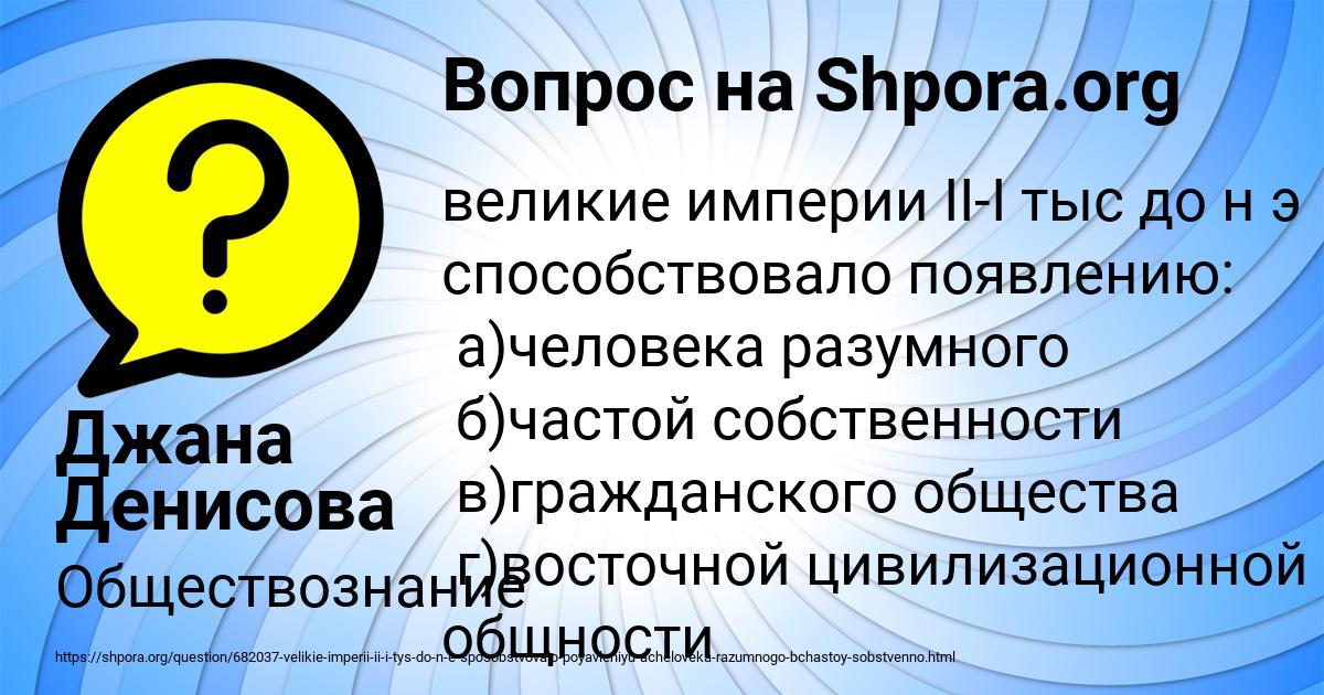 Картинка с текстом вопроса от пользователя Джана Денисова