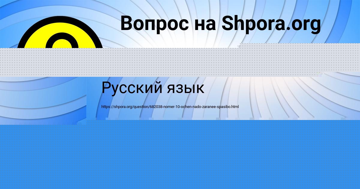 Картинка с текстом вопроса от пользователя София Забаева