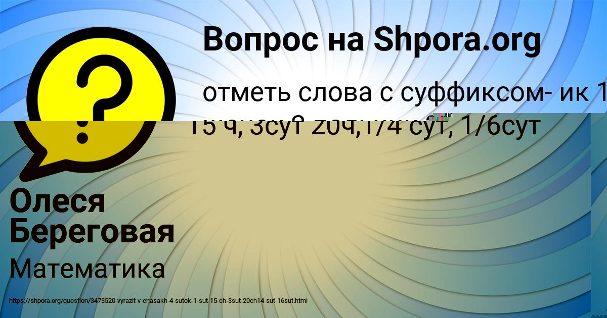 Картинка с текстом вопроса от пользователя Vladislav Isaev