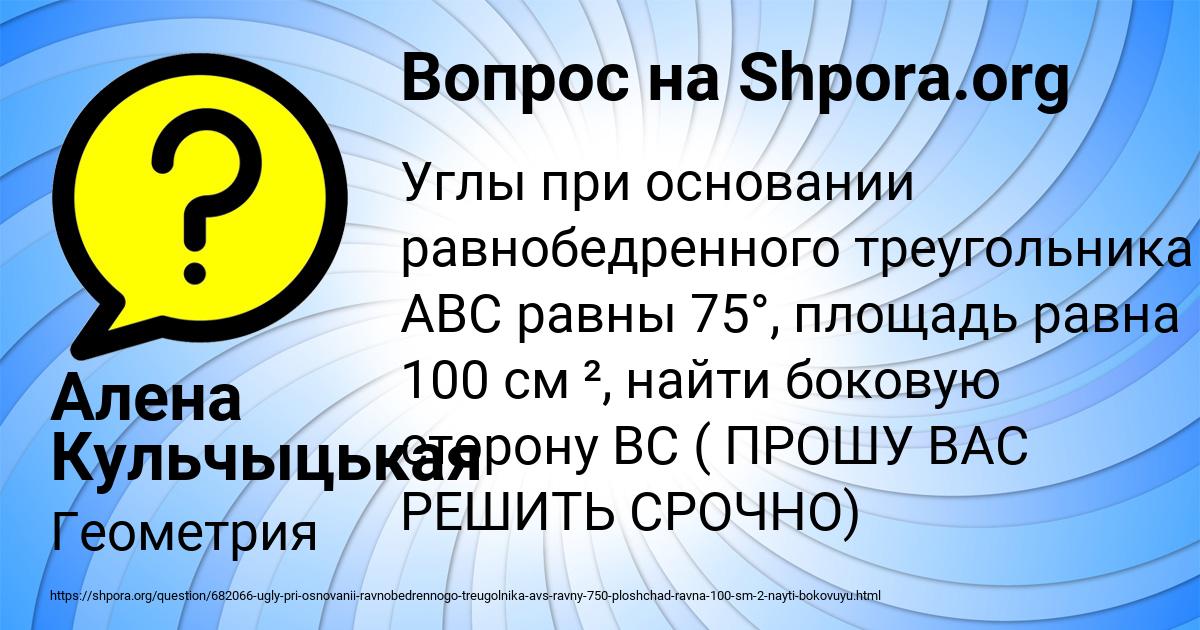 Картинка с текстом вопроса от пользователя Алена Кульчыцькая