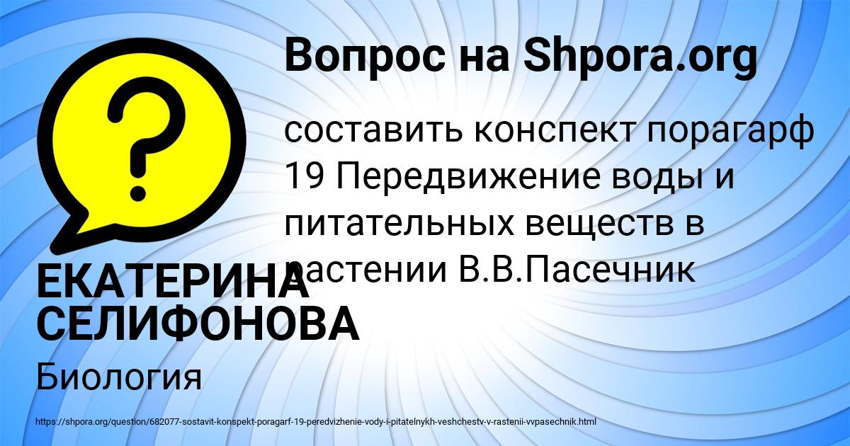 Картинка с текстом вопроса от пользователя ЕКАТЕРИНА СЕЛИФОНОВА