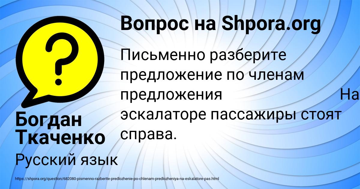 Картинка с текстом вопроса от пользователя Богдан Ткаченко