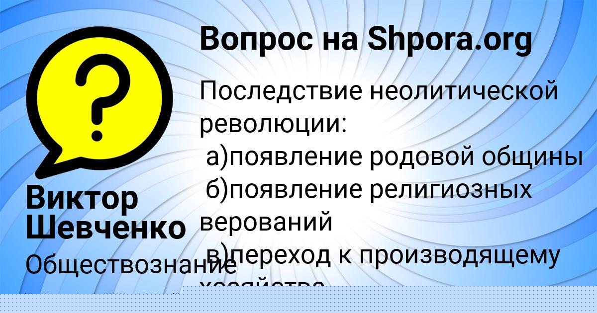 Картинка с текстом вопроса от пользователя Виктор Шевченко