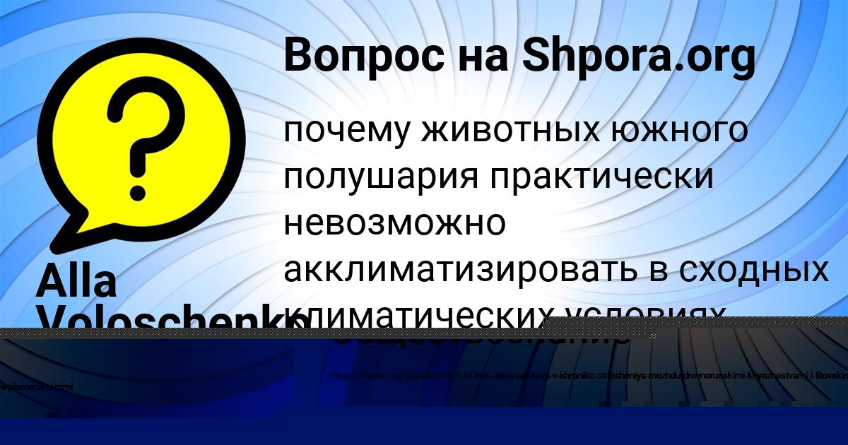 Картинка с текстом вопроса от пользователя Василиса Маляр