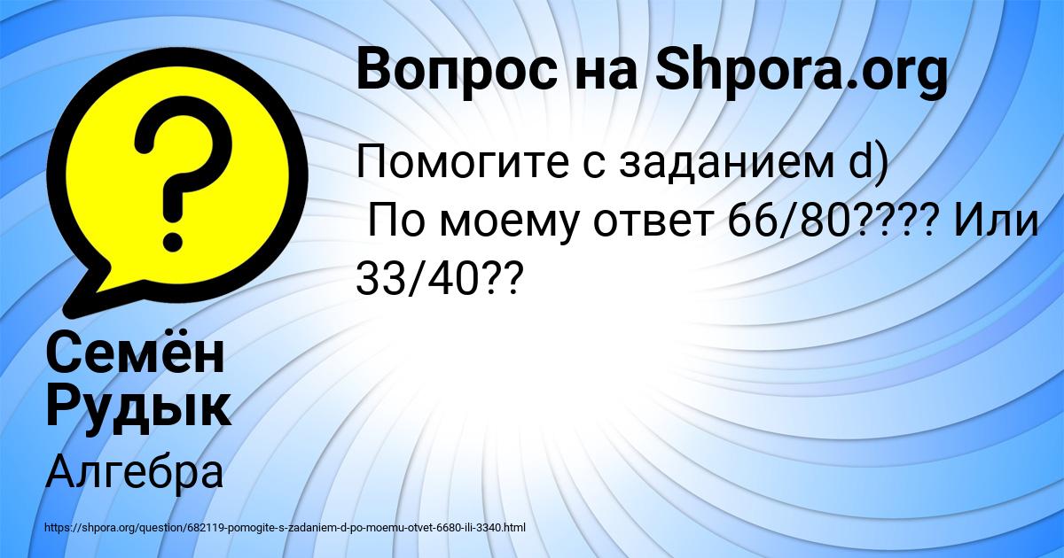 Картинка с текстом вопроса от пользователя Семён Рудык