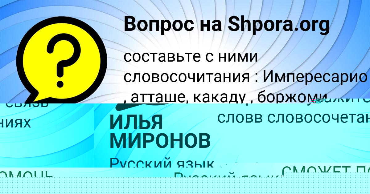 Картинка с текстом вопроса от пользователя ПЕТЯ ВОРОНОВ
