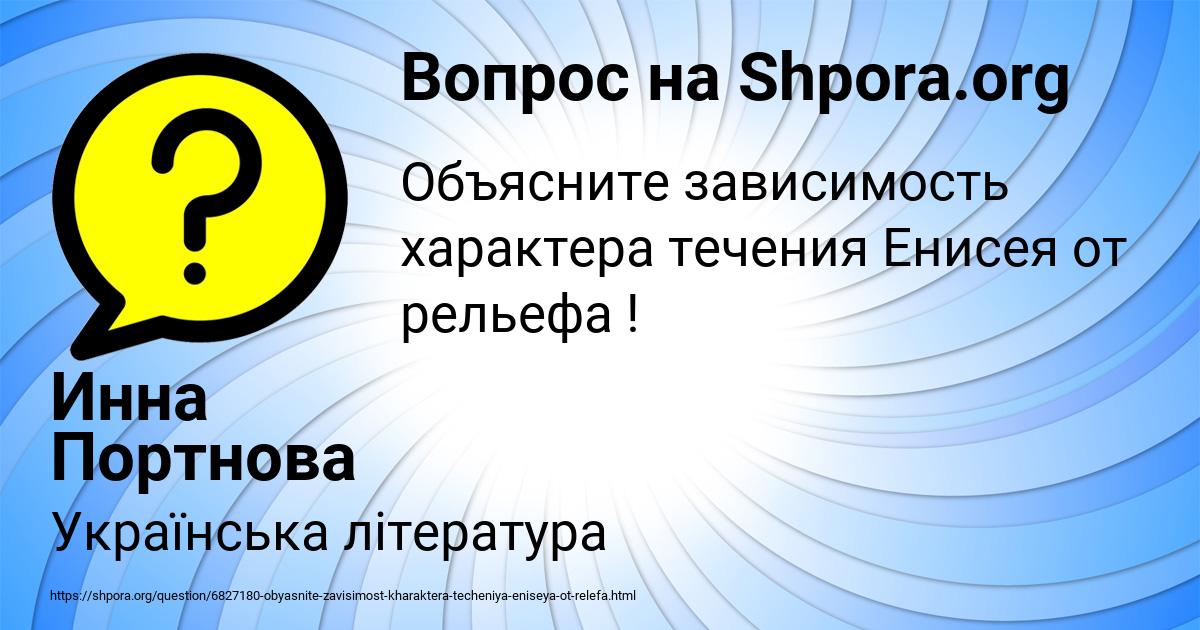 Картинка с текстом вопроса от пользователя Инна Портнова