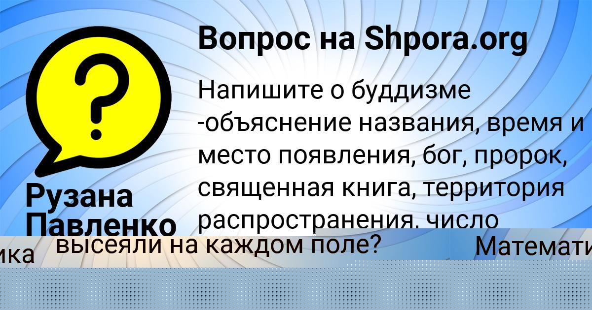 Картинка с текстом вопроса от пользователя ANITA LEONENKO