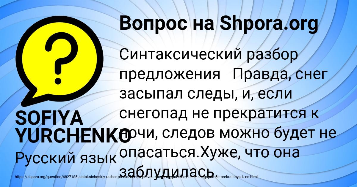 Картинка с текстом вопроса от пользователя SOFIYA YURCHENKO