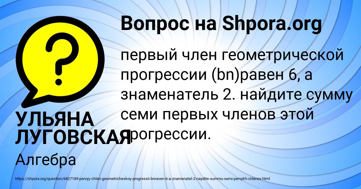 Картинка с текстом вопроса от пользователя УЛЬЯНА ЛУГОВСКАЯ