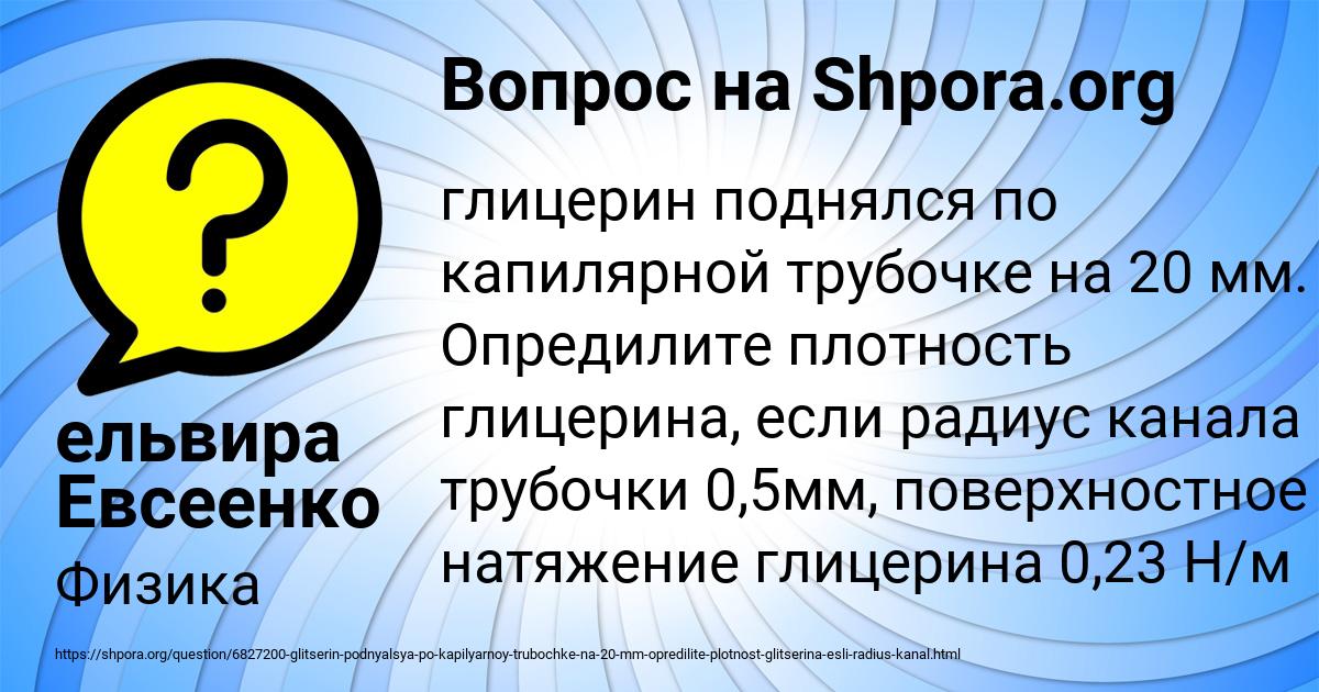 Картинка с текстом вопроса от пользователя ельвира Евсеенко