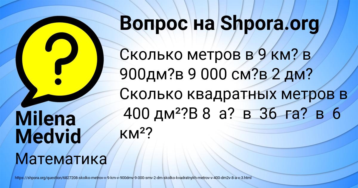 Картинка с текстом вопроса от пользователя Milena Medvid