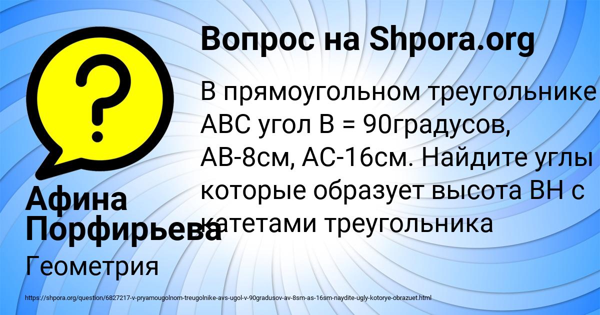 Картинка с текстом вопроса от пользователя Афина Порфирьева