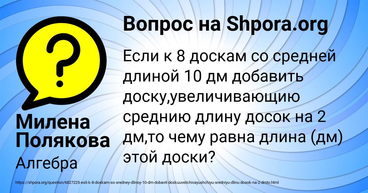 Картинка с текстом вопроса от пользователя Милена Полякова