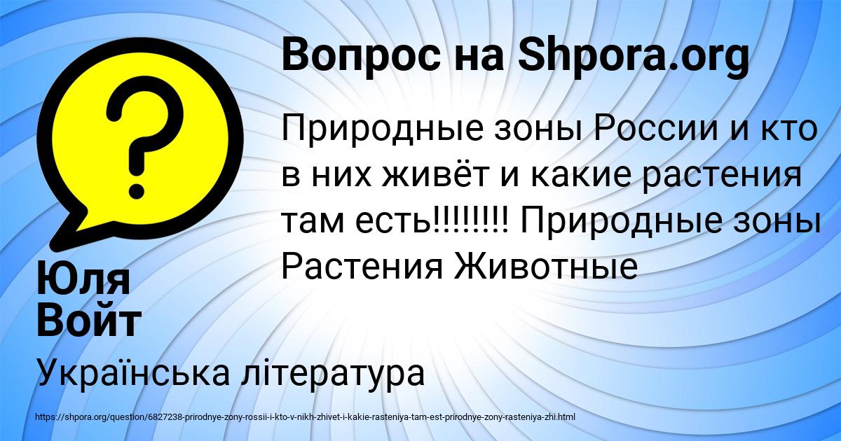 Картинка с текстом вопроса от пользователя Юля Войт