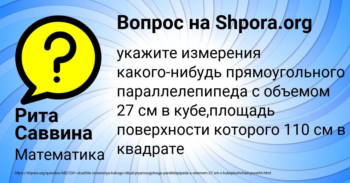 Картинка с текстом вопроса от пользователя Рита Саввина