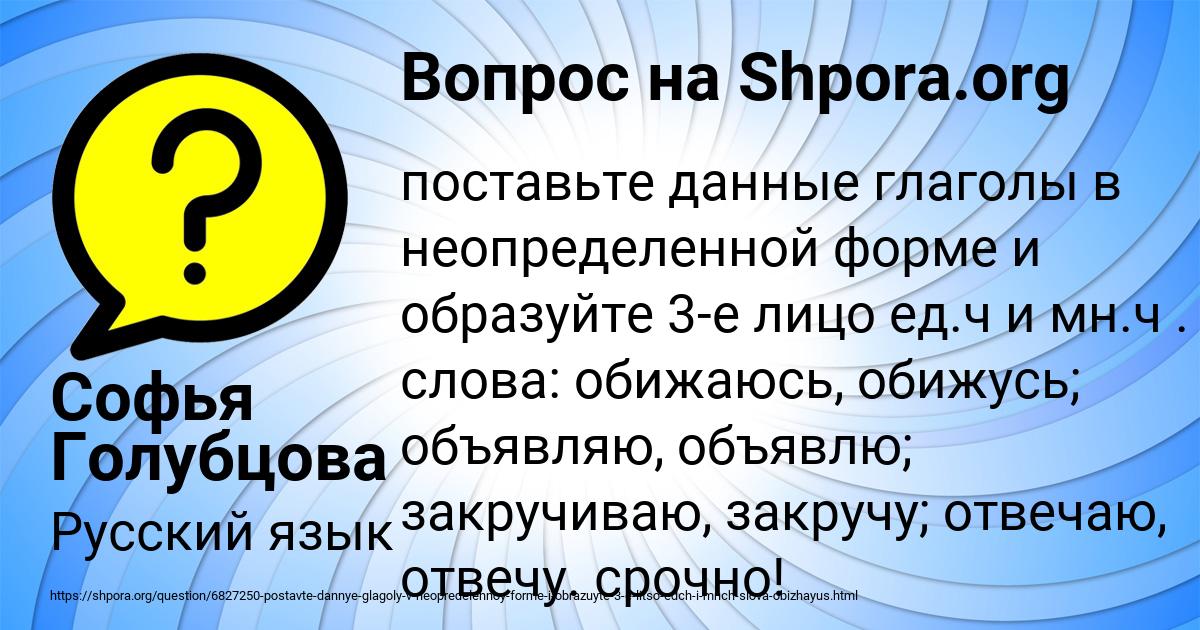 Картинка с текстом вопроса от пользователя Софья Голубцова