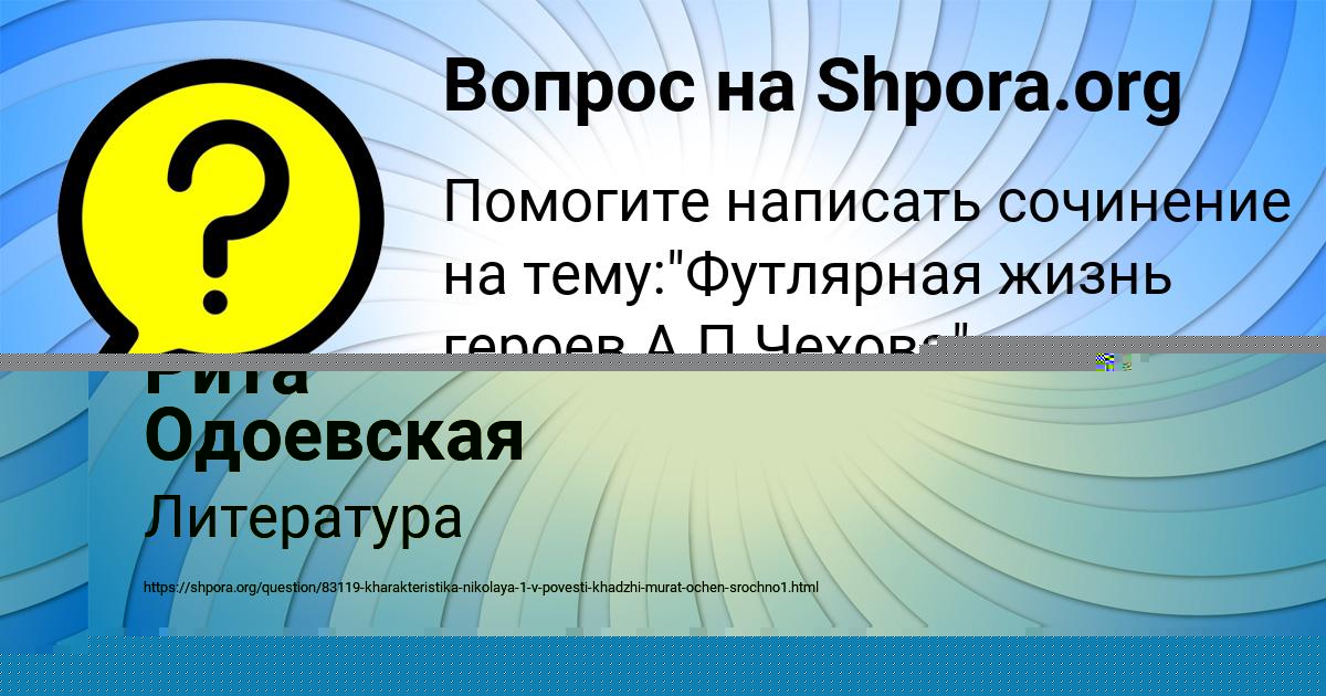 Картинка с текстом вопроса от пользователя POLYA BONDARENKO