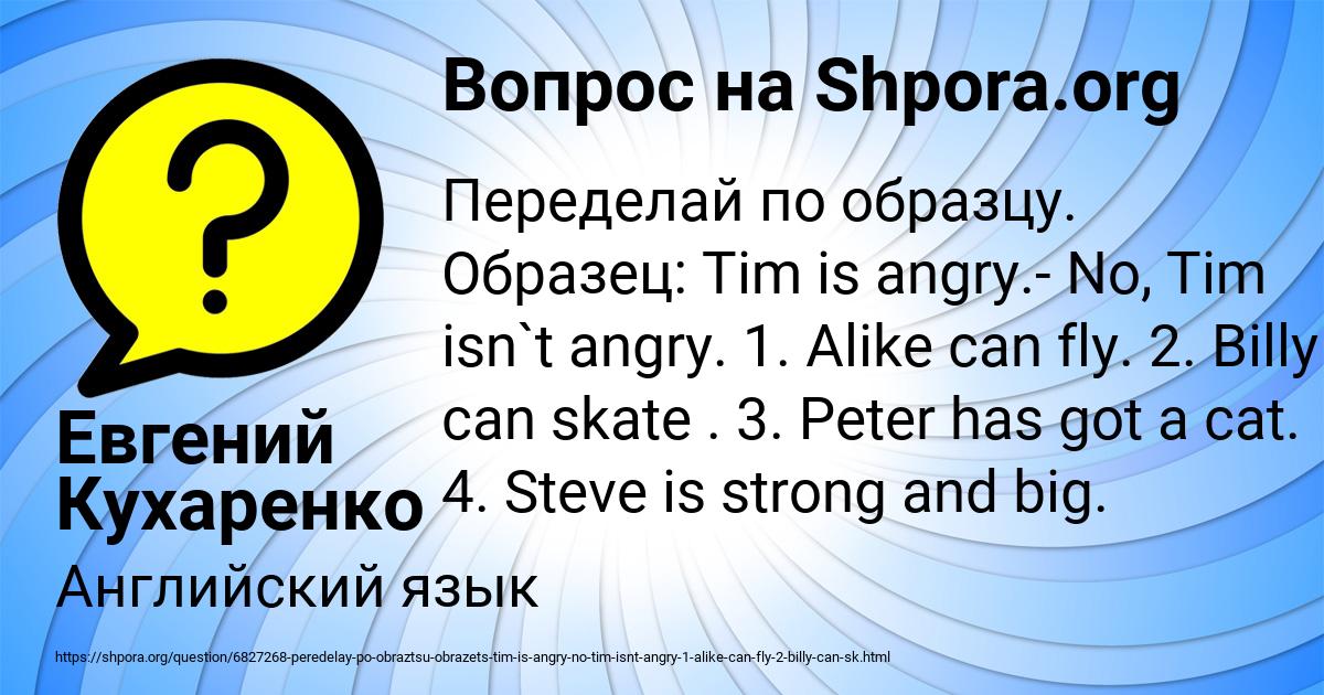 Картинка с текстом вопроса от пользователя Евгений Кухаренко