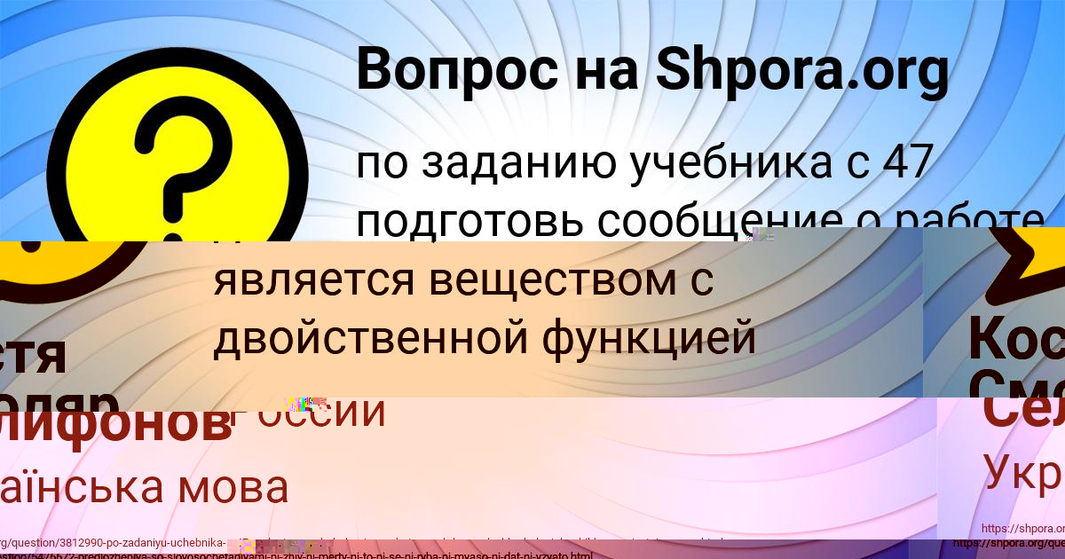 Картинка с текстом вопроса от пользователя Костя Смоляр