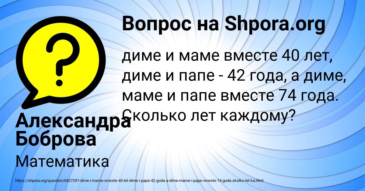 Картинка с текстом вопроса от пользователя Александра Боброва