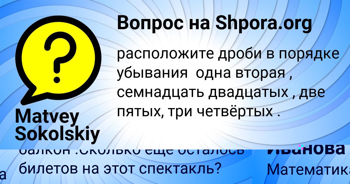 Картинка с текстом вопроса от пользователя Людмила Иванова