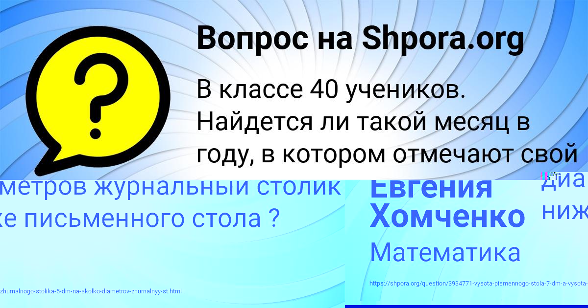 Картинка с текстом вопроса от пользователя ZLATA GOROBEC