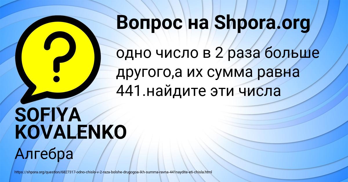 Картинка с текстом вопроса от пользователя SOFIYA KOVALENKO