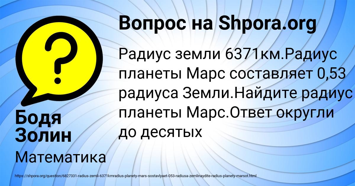 Картинка с текстом вопроса от пользователя Бодя Золин