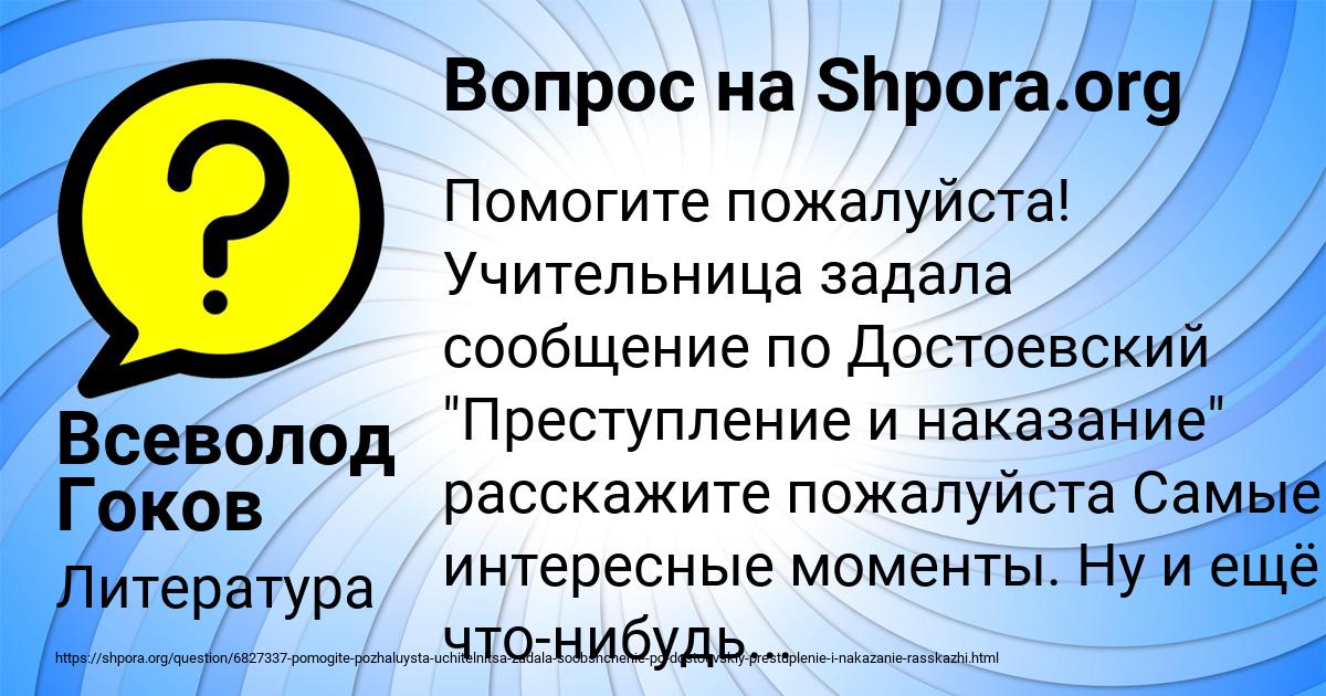 Картинка с текстом вопроса от пользователя Всеволод Гоков