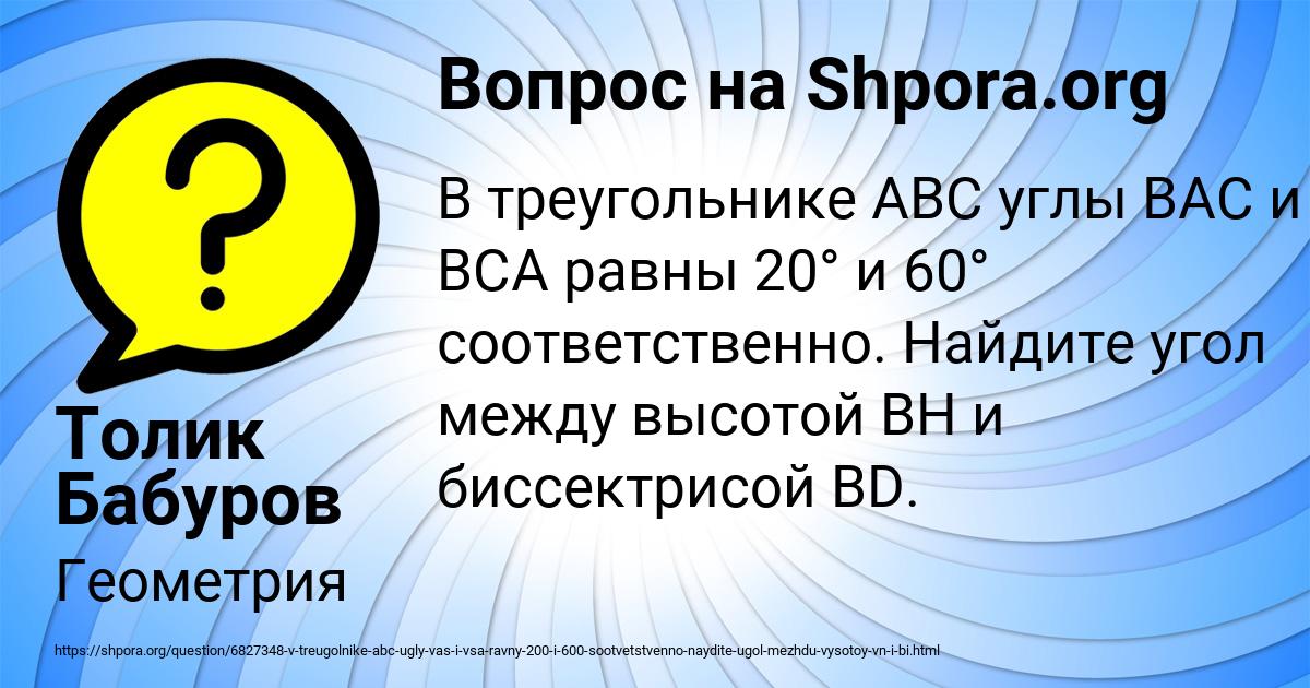 Картинка с текстом вопроса от пользователя Толик Бабуров