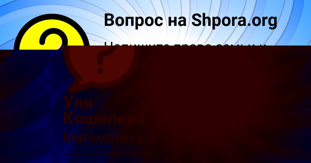 Картинка с текстом вопроса от пользователя Ульнара Лазаренко
