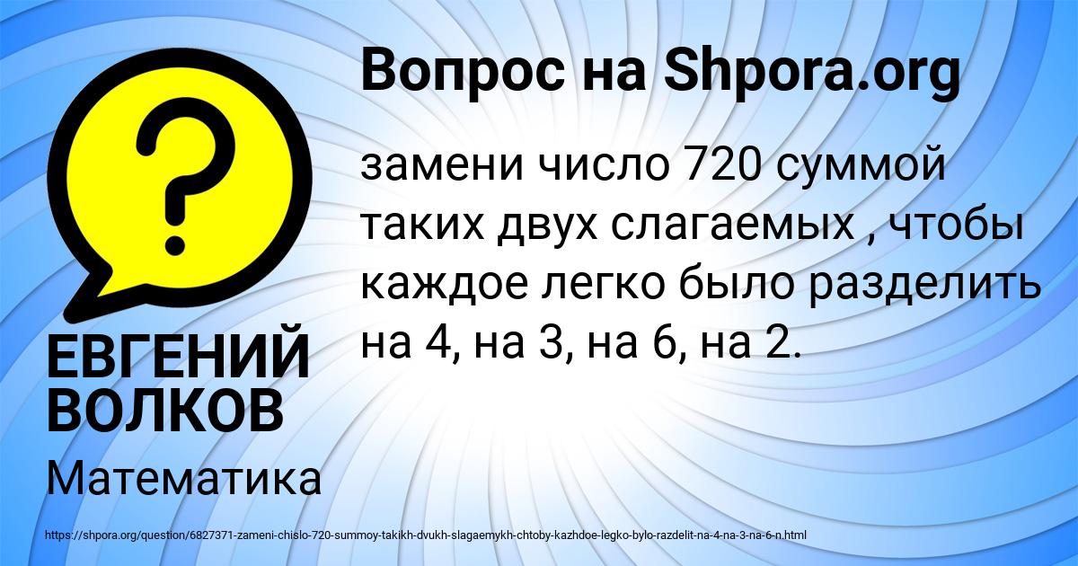 Картинка с текстом вопроса от пользователя ЕВГЕНИЙ ВОЛКОВ