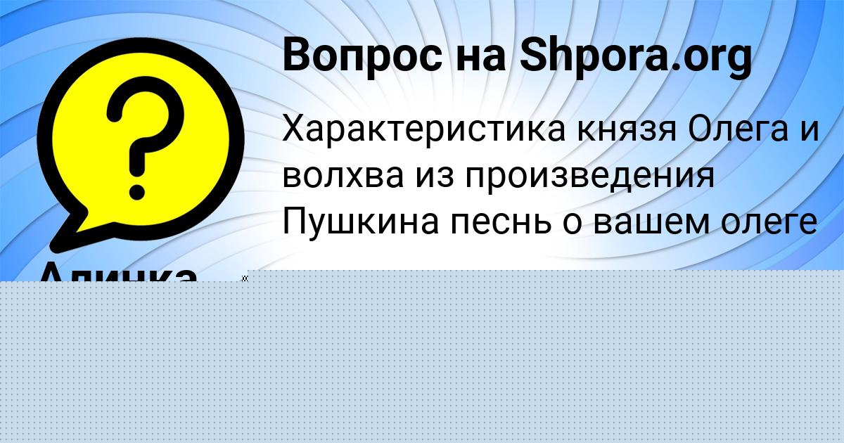 Картинка с текстом вопроса от пользователя VASYA LEONOV