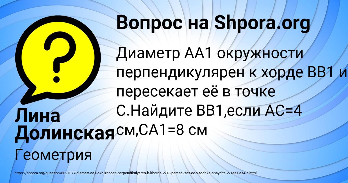 Картинка с текстом вопроса от пользователя Лина Долинская