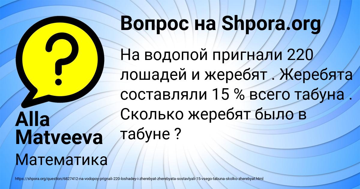 Картинка с текстом вопроса от пользователя Alla Matveeva