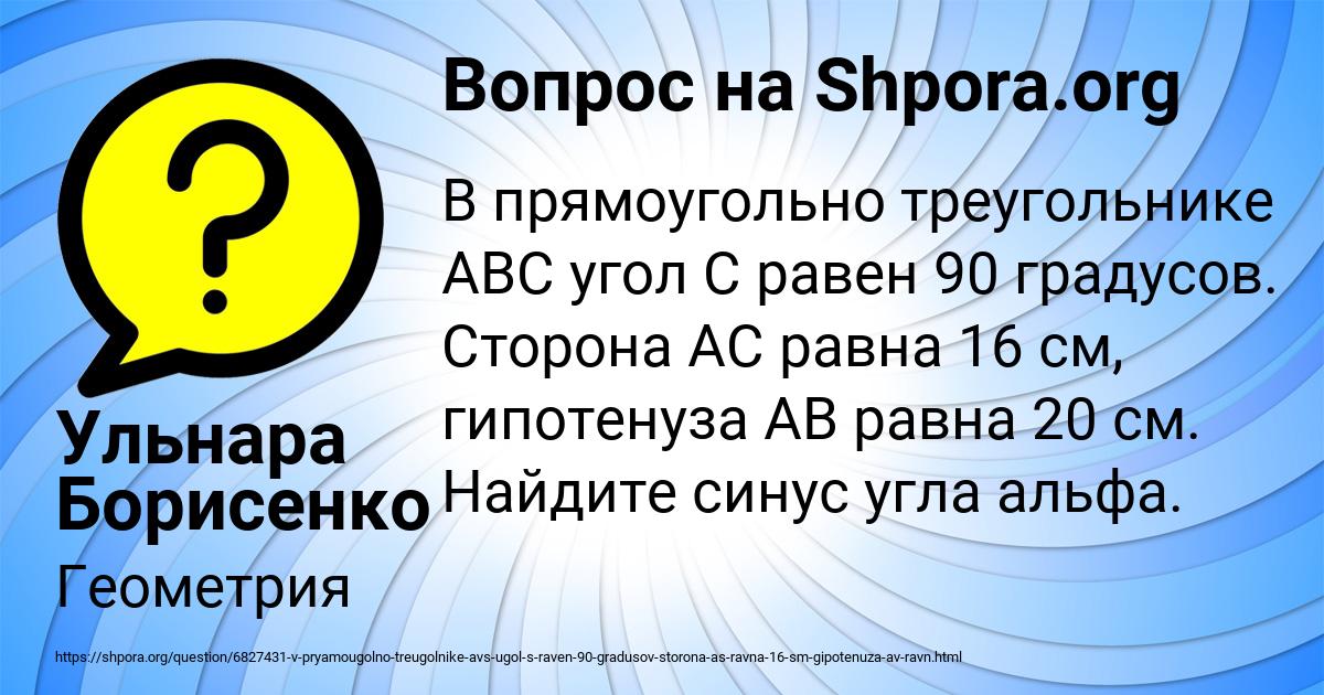 Картинка с текстом вопроса от пользователя Ульнара Борисенко