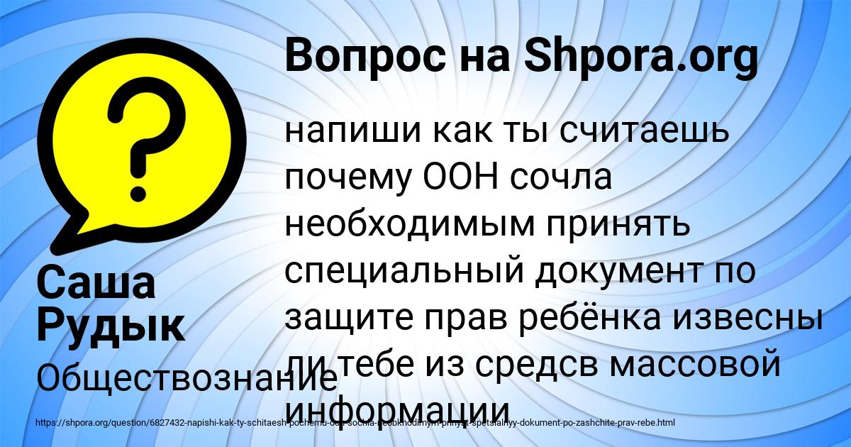 Картинка с текстом вопроса от пользователя Саша Рудык