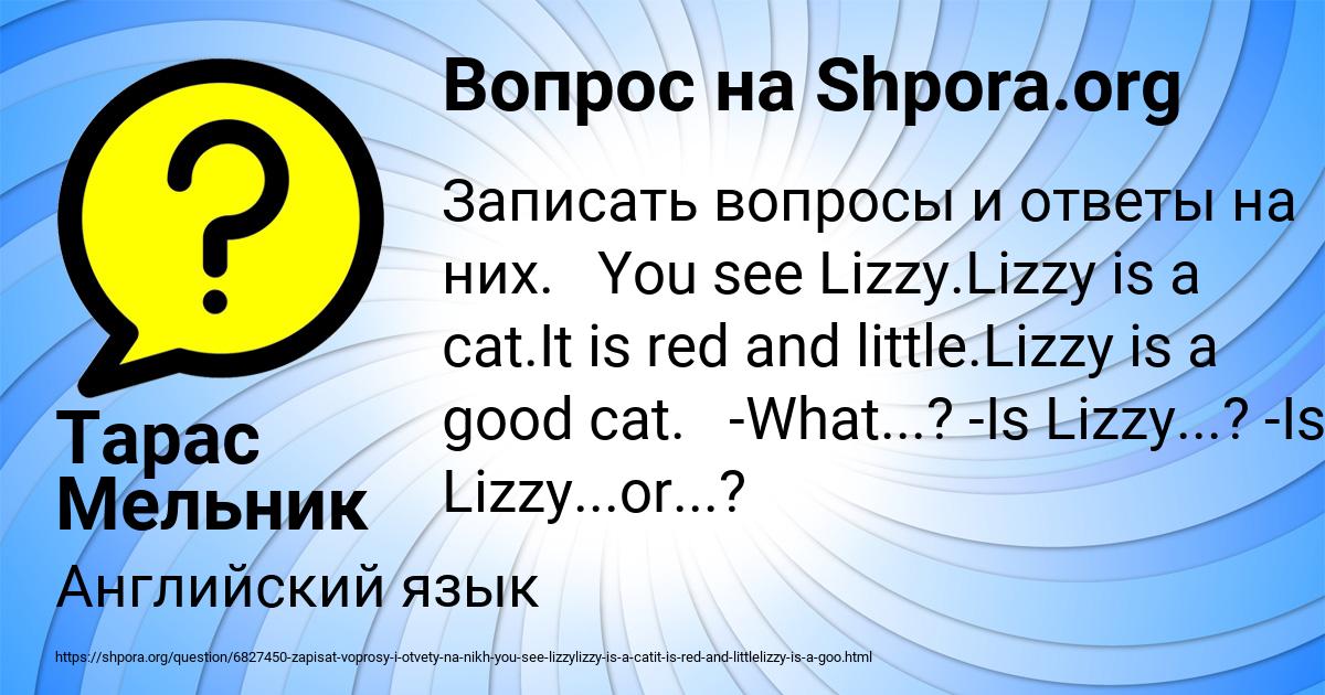 Картинка с текстом вопроса от пользователя Тарас Мельник