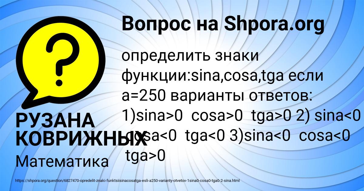 Картинка с текстом вопроса от пользователя РУЗАНА КОВРИЖНЫХ