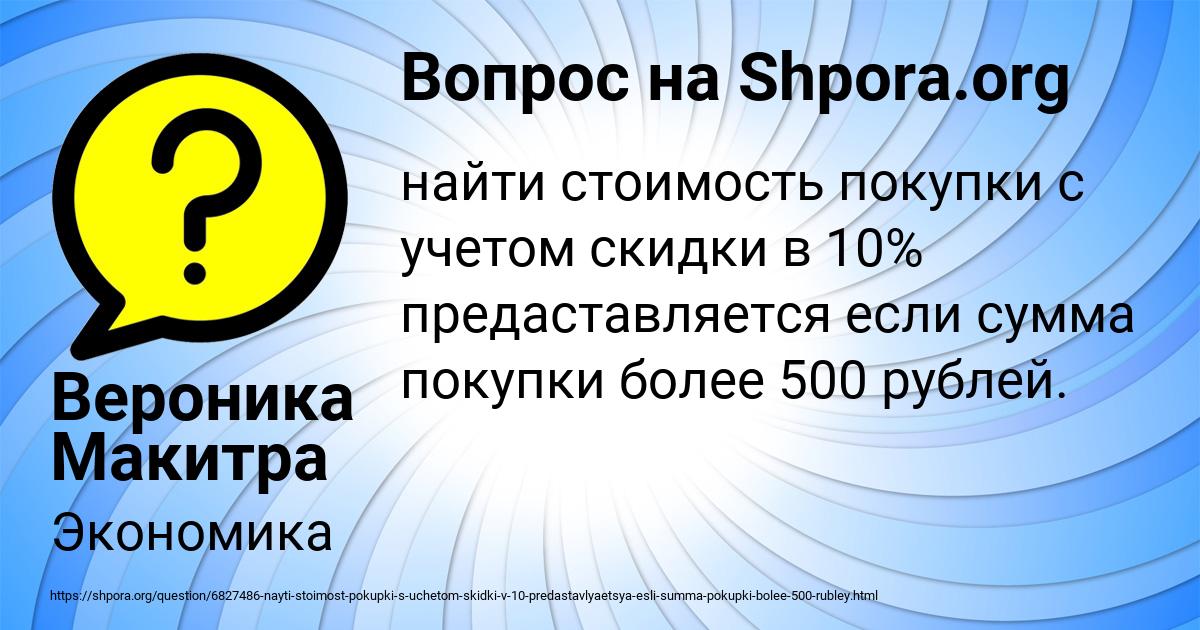 Картинка с текстом вопроса от пользователя Вероника Макитра