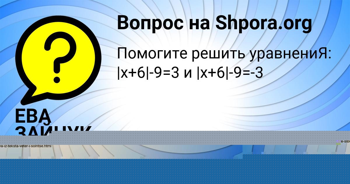 Картинка с текстом вопроса от пользователя Георгий Лытвыненко